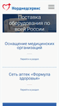 Mobile Screenshot of nms.ru